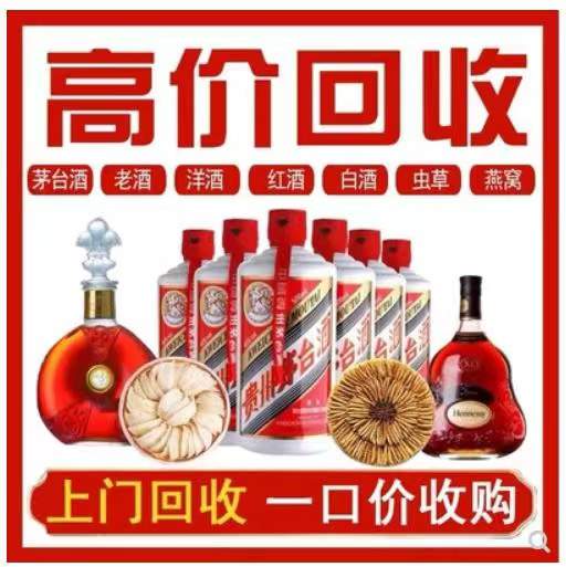 多祥镇回收茅台酒